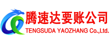惠民清债公司